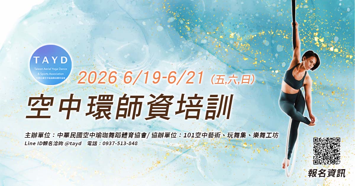 空中環師資海報